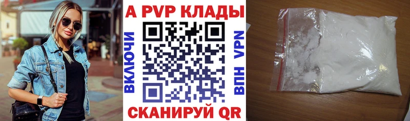 Alpha-PVP мука  Шарья 