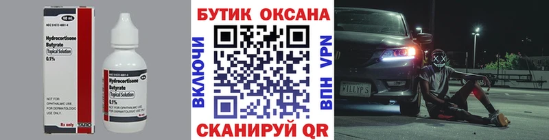 БУТИРАТ оксибутират  где купить наркотик  маркетплейс какой сайт  Шарья 