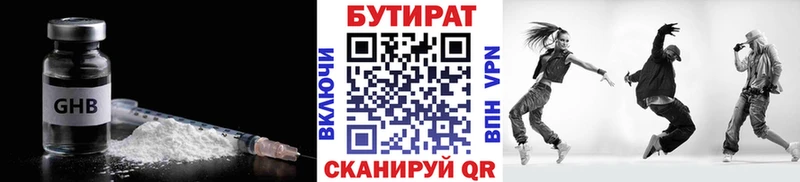 Бутират бутик Шарья